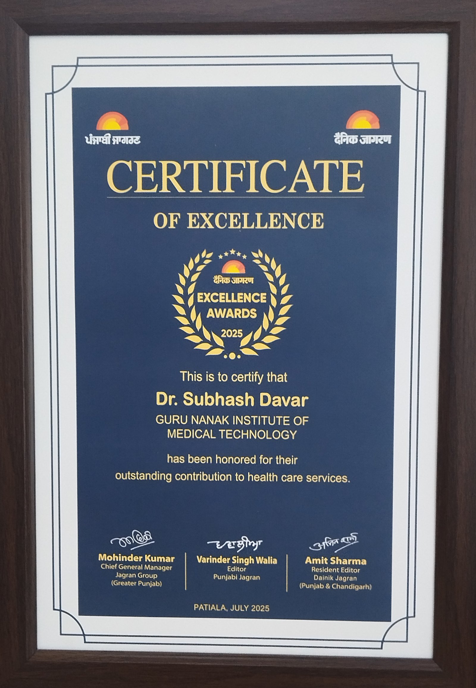 Dainik Jagran Excellence Awards 2025