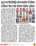 Patiala-Bani-17-06-2018-